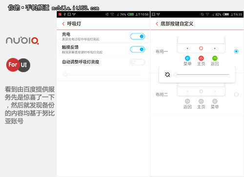 基于安卓5.0 努比亚Z9 mini系统体验