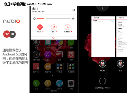 基于安卓5.0 努比亚Z9 mini系统体验