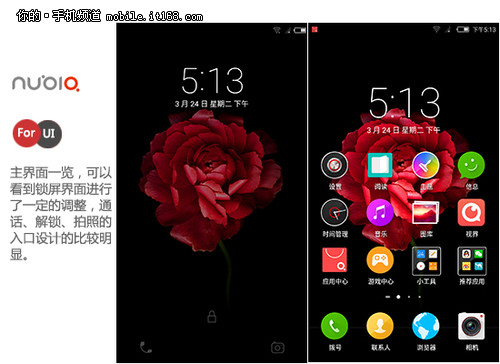 基于安卓5.0 努比亚Z9 mini系统体验
