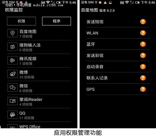 安全性极高的  OONE系统评测