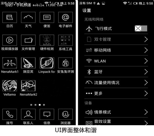 安全性极高的  OONE系统评测
