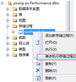 调试存储过程_旋转木马的IT小窝