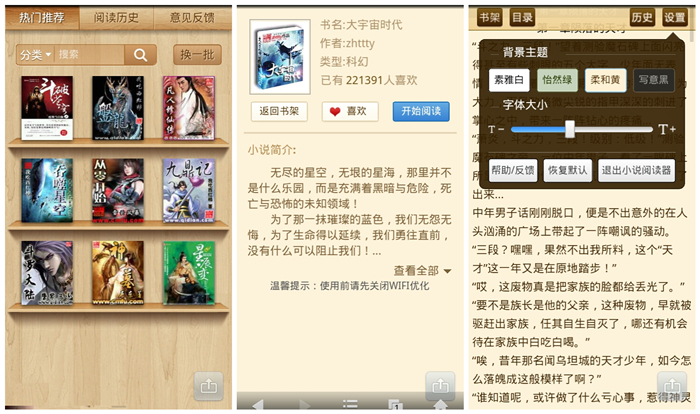 uc浏览器8.4_UC浏览器Android8.4：增壁纸 强HTML5 升级阅读