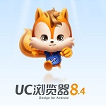 uc浏览器8.4_UC浏览器Android8.4：增壁纸 强HTML5 升级阅读
