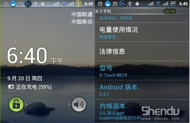 天语w619刷机详细教程,教你怎么刷天语w619!