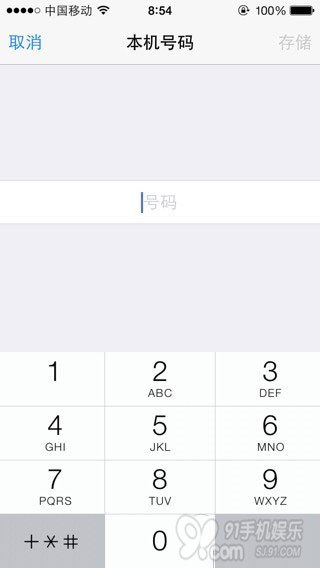 iOS7 beta5现多处bug 会有iOS7 beta6吗？