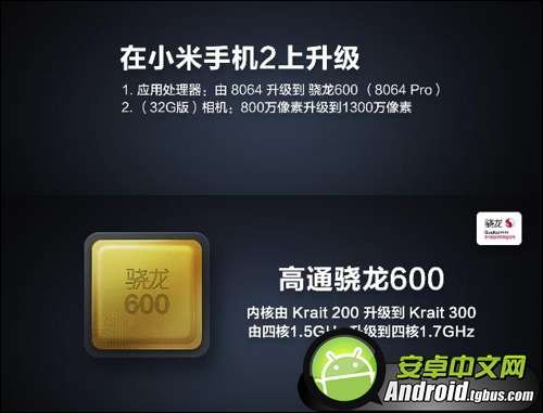 小米2S安兔兔跑分？2S安兔兔跑分对比小米2