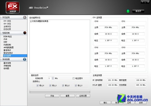 I/A亲儿子软件对比 