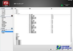 I/A亲儿子软件对比 