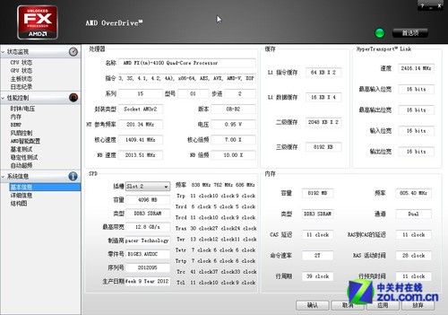 I/A亲儿子软件对比 