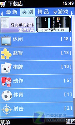 TD-SCDMA+翻盖旋屏 珍珠白联想TD60t评测 