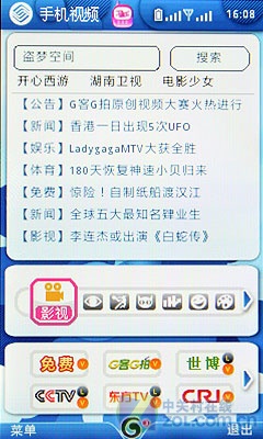 TD-SCDMA+翻盖旋屏 珍珠白联想TD60t评测 