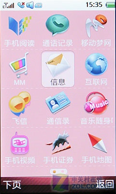 TD-SCDMA+翻盖旋屏 珍珠白联想TD60t评测 