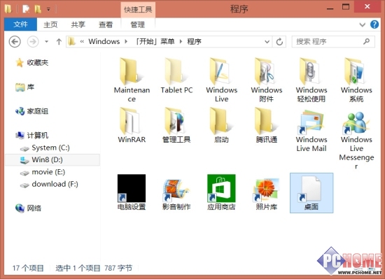 罕见的故障 Win8桌面磁贴消失的解决