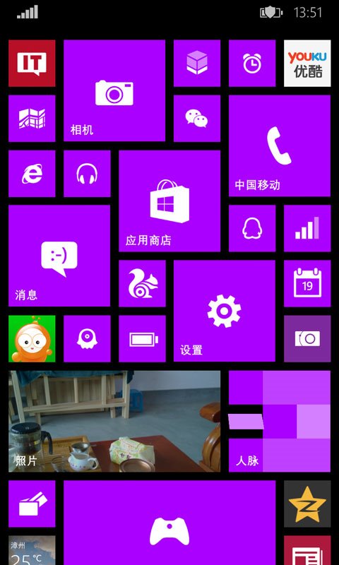 WP8.1桌面磁贴：打造个性化