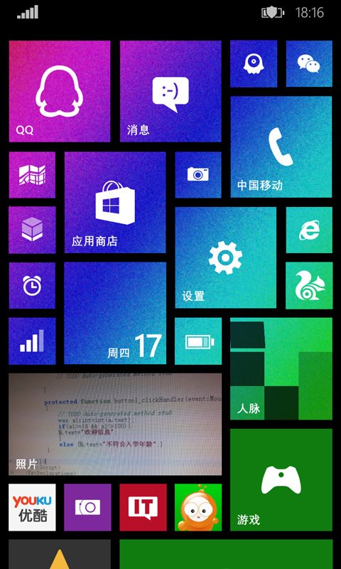 WP8.1桌面磁贴：打造个性化