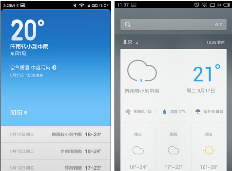 魅族mx3和小米3哪个好