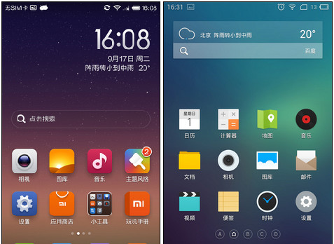 魅族mx3和小米3哪个好
