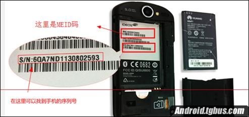 华为C8813怎么解锁？华为C8813解锁教程