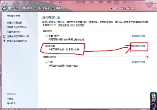 cpu风扇转速调节方法与步骤(图文并茂仔细介绍)