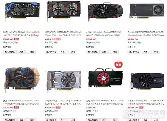 i3 4130配什么显卡