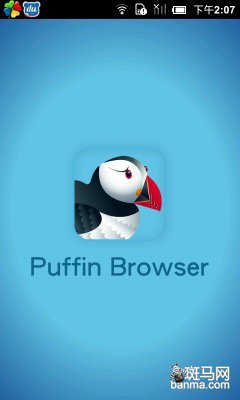 不用翻墙随便看 安卓Puffin浏览器评测