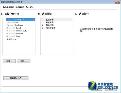 罗技G100挑战罗技G1 新兵老将谁更强 