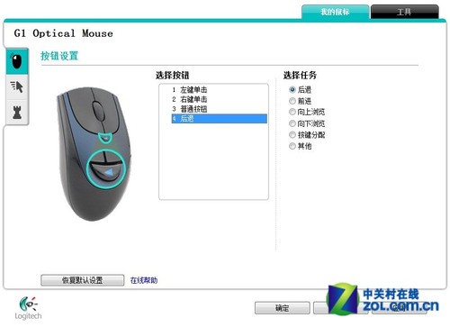 罗技G100挑战罗技G1 新兵老将谁更强 
