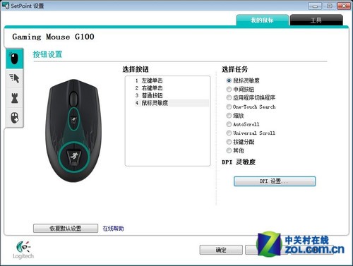 罗技G100挑战罗技G1 新兵老将谁更强 