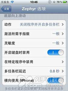 zephyr设置_zephyr如何使用及设置方法