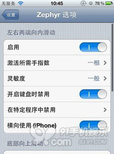 zephyr设置_zephyr如何使用及设置方法