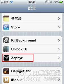 zephyr设置_zephyr如何使用及设置方法