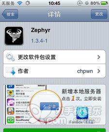 zephyr设置_zephyr如何使用及设置方法