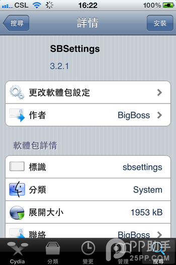 iOS7越狱必装插件：sbsettings及sbsettings清理内存方法