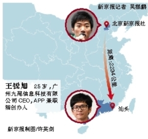 昔日网瘾少年与总理谈创业 创办＂猫＂估值过