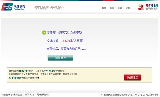 12306铁路服务中心_12306铁路客户服务中心怎么注册