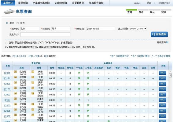 12306铁路服务中心_12306铁路客户服务中心怎么注册