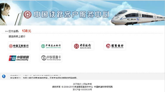 12306铁路服务中心_12306铁路客户服务中心怎么注册