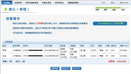 12306铁路服务中心_12306铁路客户服务中心怎么注册