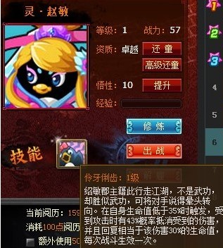 q宠大乐斗赵敏_Q宠大乐斗灵·赵敏全面解析