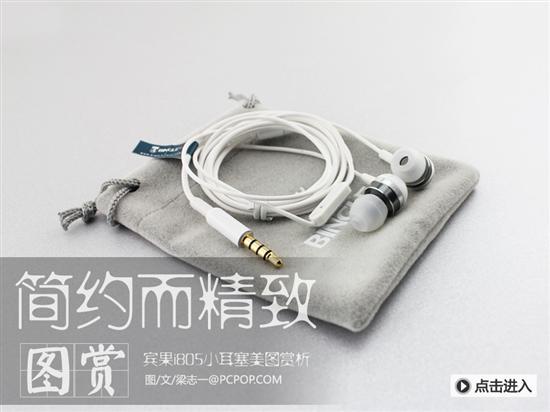 宾果i805_泡泡网产品报价