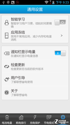 首款Intel双核挑衅四核 联想K900评测 