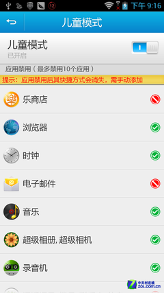 首款Intel双核挑衅四核 联想K900评测 