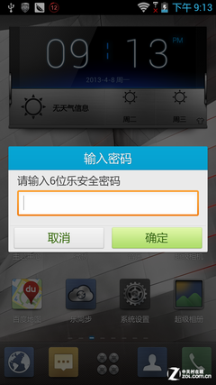 首款Intel双核挑衅四核 联想K900评测 