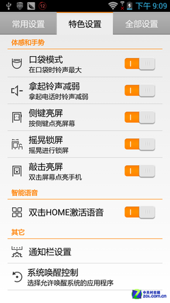 首款Intel双核挑衅四核 联想K900评测 