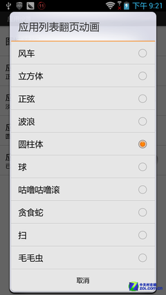 首款Intel双核挑衅四核 联想K900评测 
