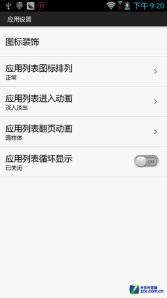 首款Intel双核挑衅四核 联想K900评测 