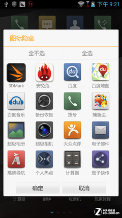 首款Intel双核挑衅四核 联想K900评测 