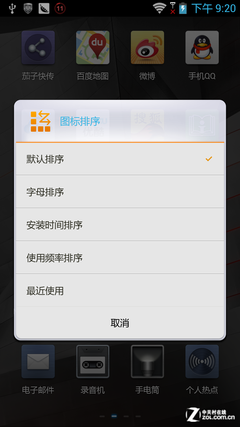 首款Intel双核挑衅四核 联想K900评测 