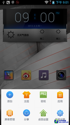 首款Intel双核挑衅四核 联想K900评测 